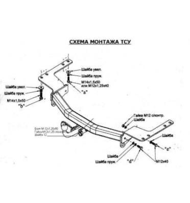 Фаркоп (ТСУ) для TOYOTA Land Cruiser J100 1998-2007  съемный шар на двух болтах 1.5тонны Босал